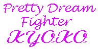 Pretty Dream Fighter Yumeko